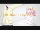 乾杯 / 初音ミク