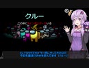 【Among us コラボ】結月ゆかりさんのガバ宇宙人狼 カイラー杯#4【VOICEROID実況】