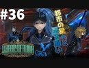 【実況】対決W社、空に瞬く都市の星へと至る最終決戦！【Library of Ruina】part36