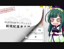 【デレステ】スカチケの時間だああああああああああああ！Part16【VOICEROID実況】