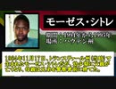 【ゆっくり解説】南アフリカのシリアルキラー 犠牲者数トップ10【修正版】