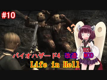 人気の バイオハザード４ 動画 24 757本 ニコニコ動画