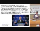 この時代を生き抜く10の講座 第7回〈コロナ問題を含め2020年を振り返る〉由井寅子先生