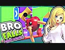 【無料ゲー放浪記】01 fallguys 2【ゆっくり実況】