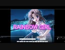 RAINBOW_GIRLを歌ったから聞け