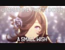 【ウマ娘】ささやかな祈り[Eurobeat Remix]