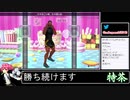 2021年07月04日【Fit Boxing2】3ヶ月-15kg：痩せ続けるネコパンチ【放送アーカイブ】