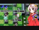 【スパボンRオンライン】 (  [  ∩ ∩]）しにたいらついな　４個目　P-P部屋編【ついなちゃん実況・ゆっくり実況】