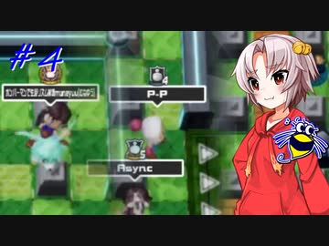 【スパボンRオンライン】 (  [  ∩ ∩]）しにたいらついな　４個目　P-P部屋編【ついなちゃん実況・ゆっくり実況】