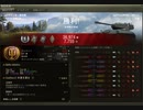 自己満足なWorld of Tanks part48　AMX12t