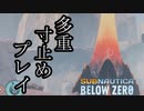 Subnautica below zero ボイロ実況プレイ Part11