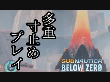 Subnautica below zero ボイロ実況プレイ Part11