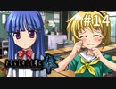 H2-14：大きくなっちゃった【ひぐらしのなく頃に奉】【女性ゲーム実況】鬼隠し編＃1、 TIPS 「古手神社の神主の病死」、鬼隠し編＃2