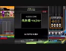 地力戻しの備忘録 伐折羅-vajra-