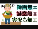 【Apex Legends】ハァ録画も無ェ、誠意も無ェ、実況そもそもありゃし無ェ編　逃げのプロによるapexゆっくり実況風 part10【ゆっくり実況】