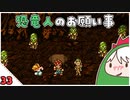 【クロノ・トリガー＊実況】平成最高峰のRPGで時をかける！BC.33