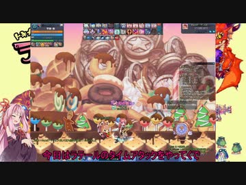【ラテール】２１７フライシュッツ　TAチョコガーデン