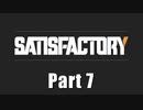 【Satisfactory】イイ感じの工場を作るで！ Part 7 【VOICEROID実況】
