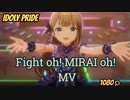 IDOLY PRIDE「Fight oh! MIRAI oh!　MV 」1080ｐ