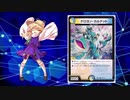 【デュエマ】東方竜機札　Part20 ～ケロヨンdestiny～