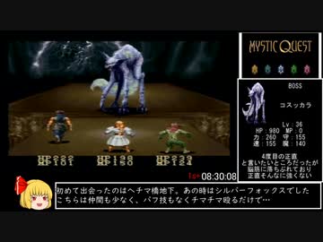 【RTA（参考記録）】ミスティックアーク_9時間7分41秒_Part13