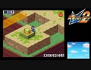 流星のロックマン2 ベルセルク×ダイナソー実況プレイ　part34