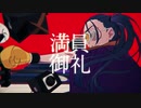 踊 歌ってみた。／真茶（まっちゃ）