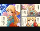 シンデレラガールズ劇場わいど☆39