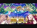 【実況】 今日から始まる害虫駆除物語 Part1405【FKG】