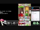 2021年07月04日【ウマ娘】競馬歴20年の11歳女児ウマ娘プレイ【放送アーカイブ】