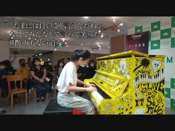 【ストリートピアノ】"化物語"ED「君の知らない物語」弾いてみた! Kimino Shiranai Monogatari－Bakemonogatari ［LovePiano］
