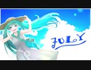 JULY／とひもと feat. 初音ミク