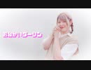 【hon】おねがいダーリン　踊ってみた