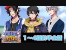 【ヒプマイARB】イベントシナリオ「七月七日の厄介事～ハマとブクロの星祭り～」1～4話 (全話)【プレイ動画】