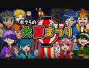 君がいた夏は遠い夢の中 Ah【実況】
