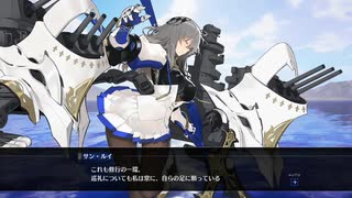 アズールレーン クロスウェーブ　Part.25　【大鳳 2】