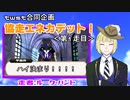 【ツイステ合同企画】協走エネカデット！第１走目【実卓リプレイ】