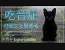 【女性向けボイス】関西弁で吃音症の彼女を慰める彼氏を読みました。【Japanese ASMR】