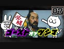 【Ghost of Tsushima #07】対馬の影の守護者、苦労する冥人【ゆっくり実況】