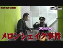 NEW GENERATION　第193話 (3/4)