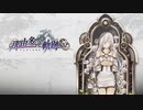 [那由多の軌跡：改]第1回(1-1) 残され島への帰還