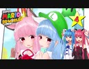 琴葉姉妹がマリオ3Dしながらイチャつく動画✩4