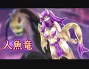 【ＭＨR】ゆっくりだべるモンスターハンターrice【第七膳　イソネミクニ編】