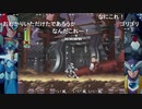 シーガさんとaisssyさんの ロックマンX6 アニバーサリー コレクション【実況プレイ】その5