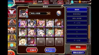 まだまだ続く大一番　イベユニ編成　千年戦争アイギス