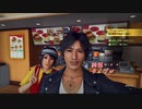 【ジャッジアイズ　JUDGE EYES～死神の遺言】　続編が決まったのでとりあえず初見でプレイしてみる！　part12　1章 モグラ