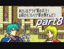 【ゆっくり】ＦＥ聖魔縛りプレイ幸運の槍　part8【エフハー】