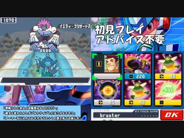 【生放送TS】流星のロックマン2　ダイナソー　part8