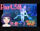 どんどんレベルを上げていきたいっ！！【Newポケモンスナップ】Part３８