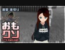 おもしろクソゲー【誰の子よ！生まれた子銃の父は誰？】原型：裏切り②（終）